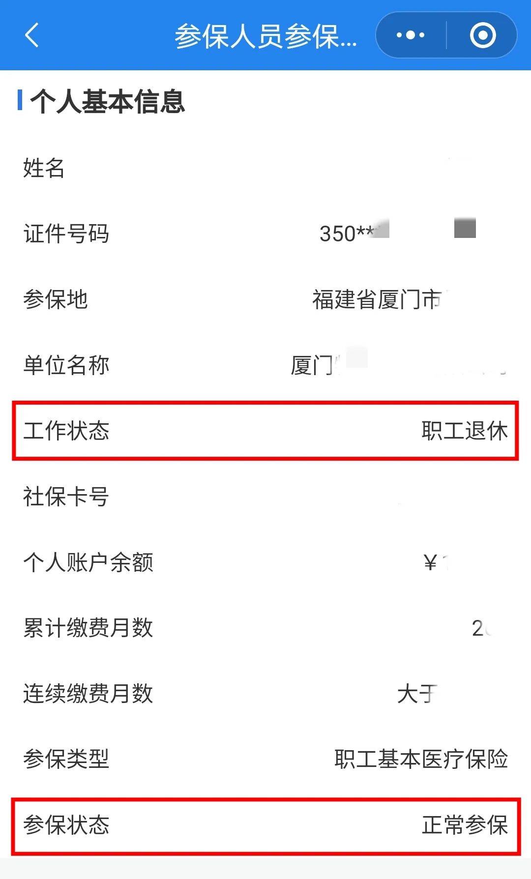 本溪24小时在线套医保卡微信(24小时在线套医保卡微信可以吗)