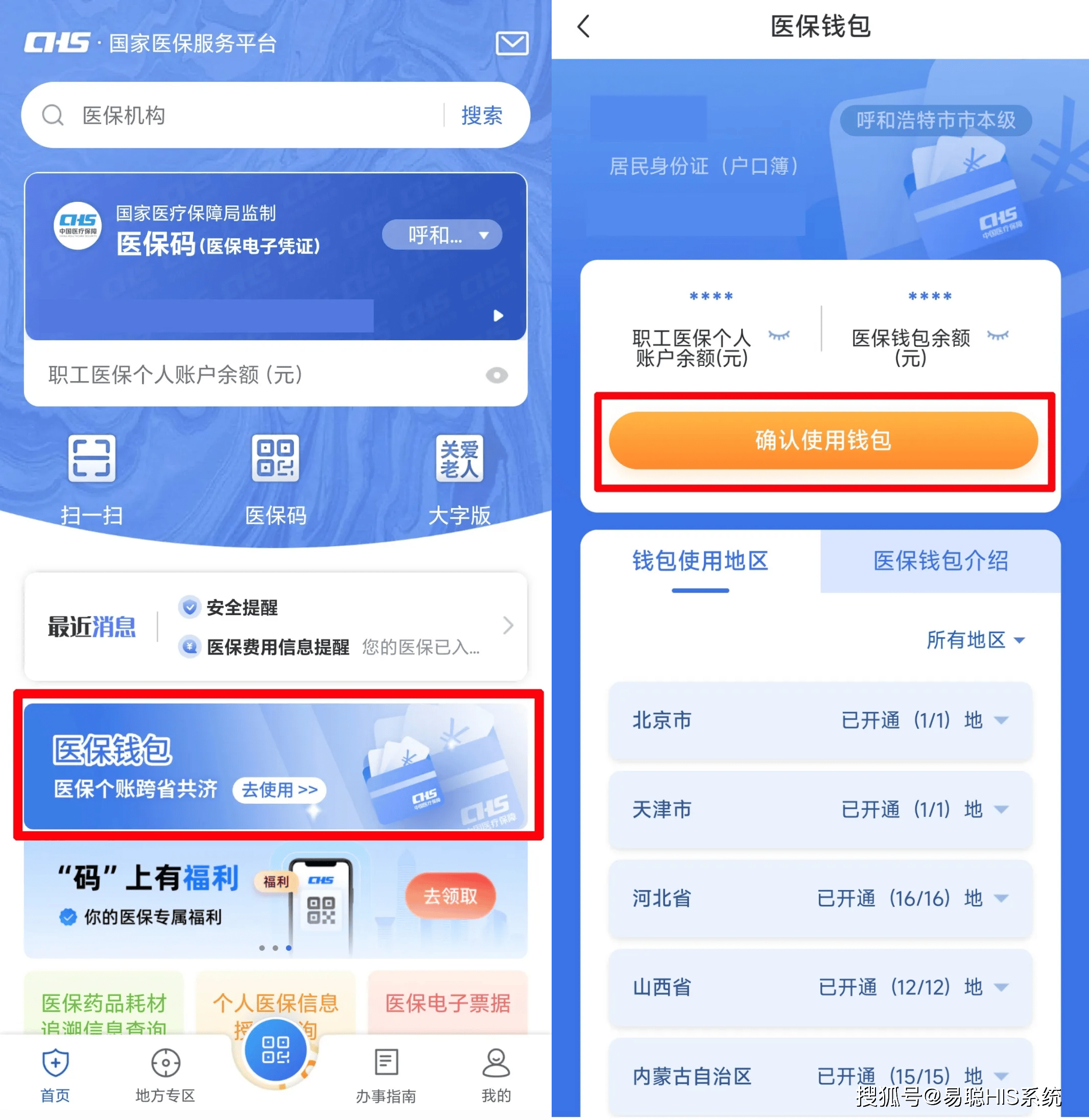 本溪全国24小时医保提取平台(医保24小时服务标志)