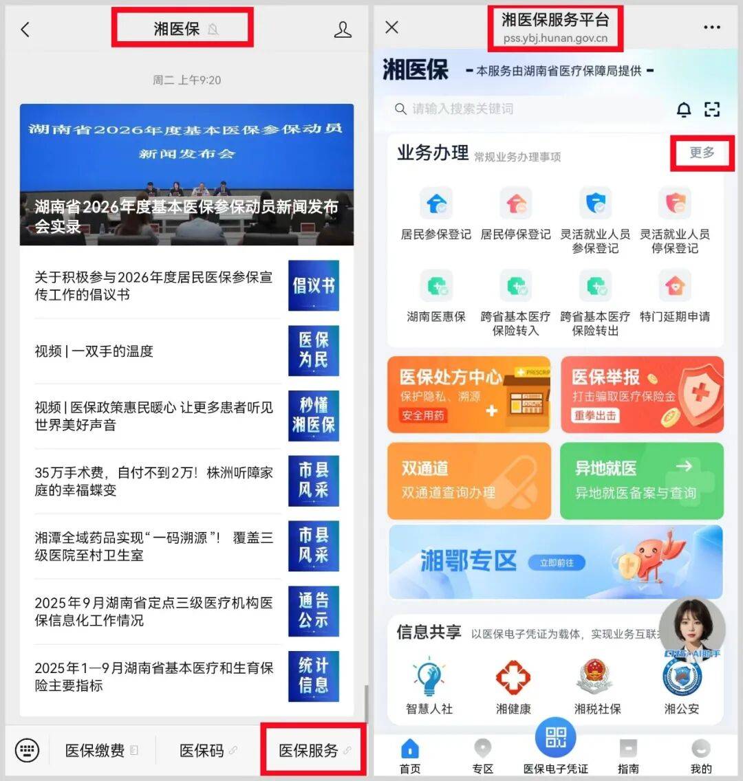 本溪医保提取平台(医保提取平台官网)