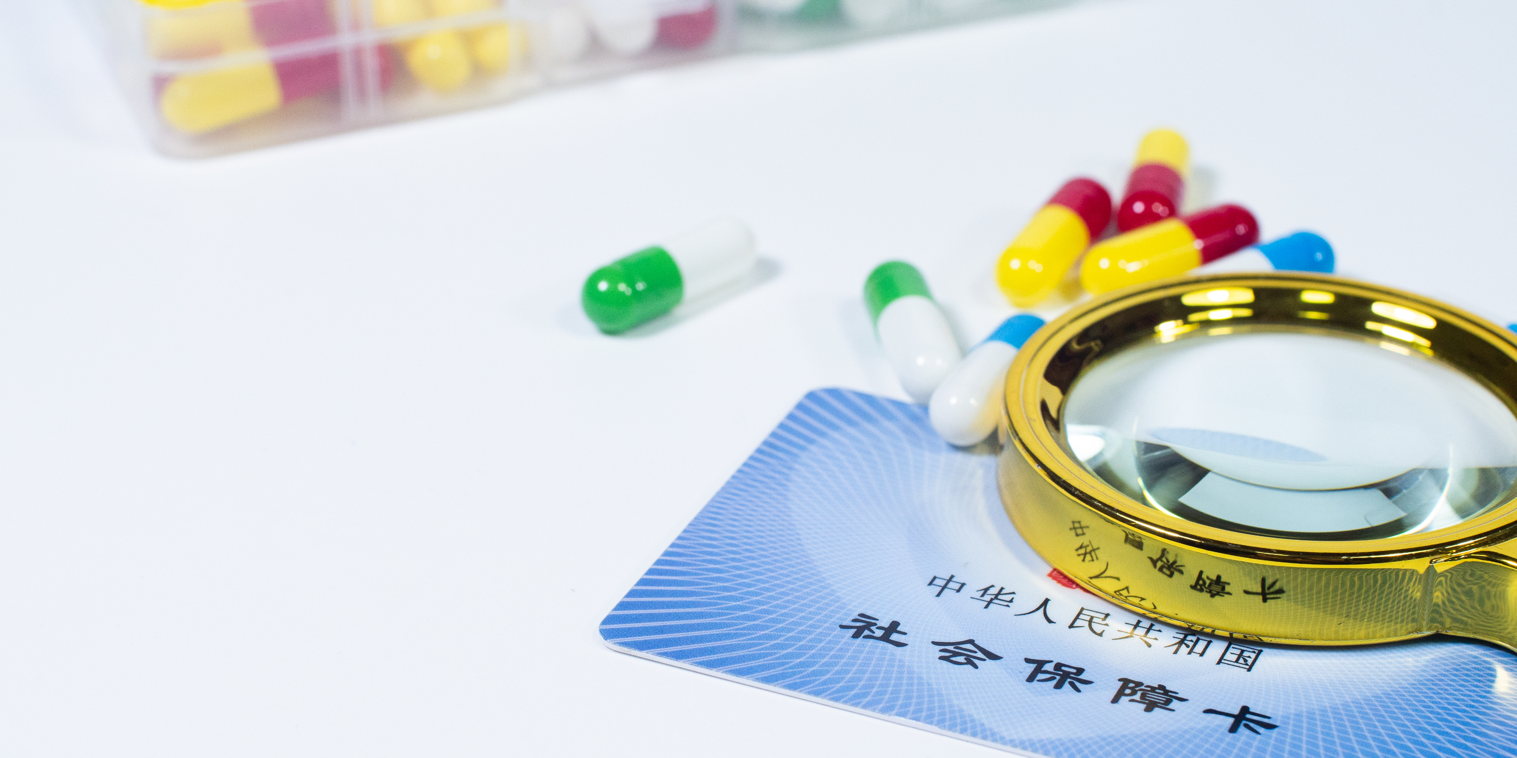 本溪医保24小时提取中介(医保卡兑现中介犯法吗)