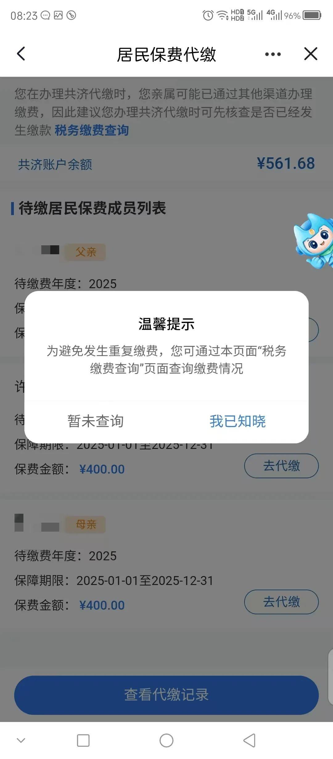 本溪医保换现金秒到账微信(医保换现金秒到账微信号)