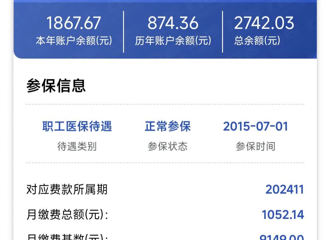 本溪医保余额取现中介微信(微信医保提现钱去哪了)