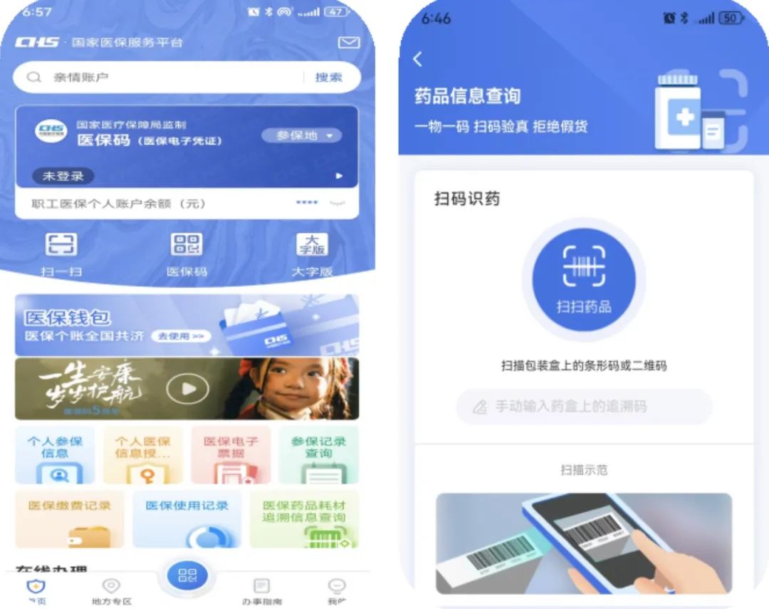 本溪医保提取平台(医保在线提取)