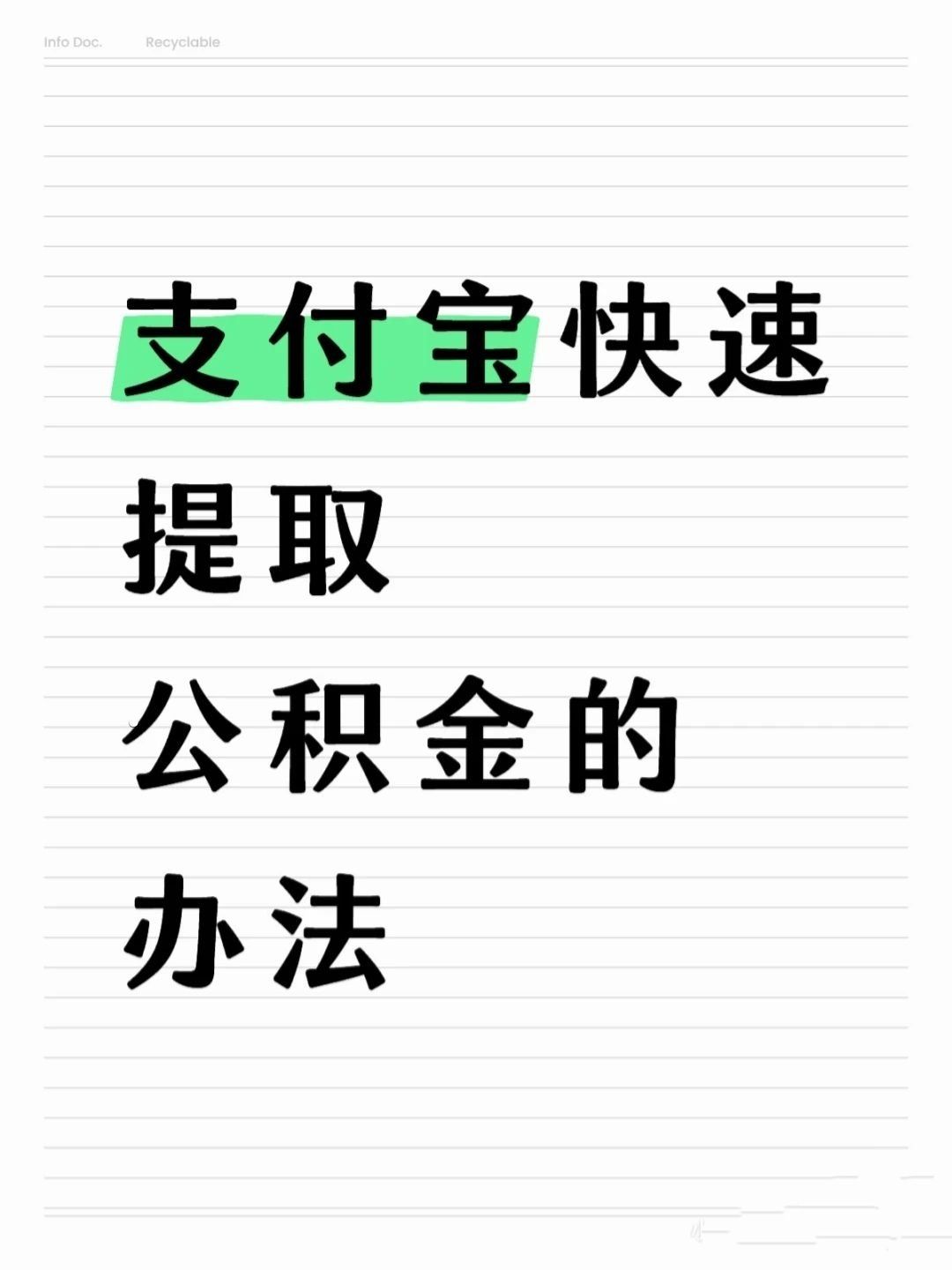 本溪医保卡提取现金方法(怎样把医保卡的钱提取到微信)