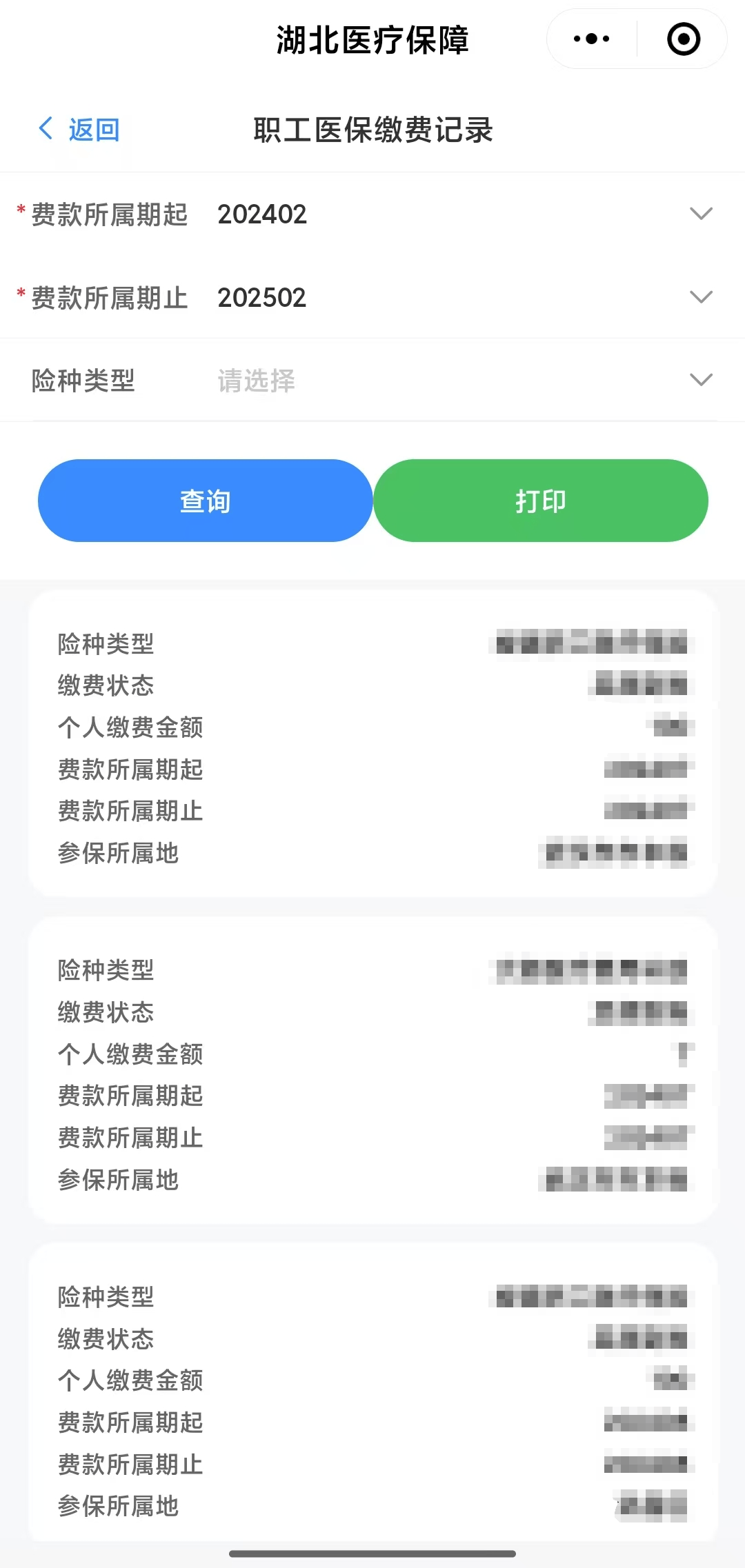 本溪武汉医保卡提取(武汉医保卡提取流程)