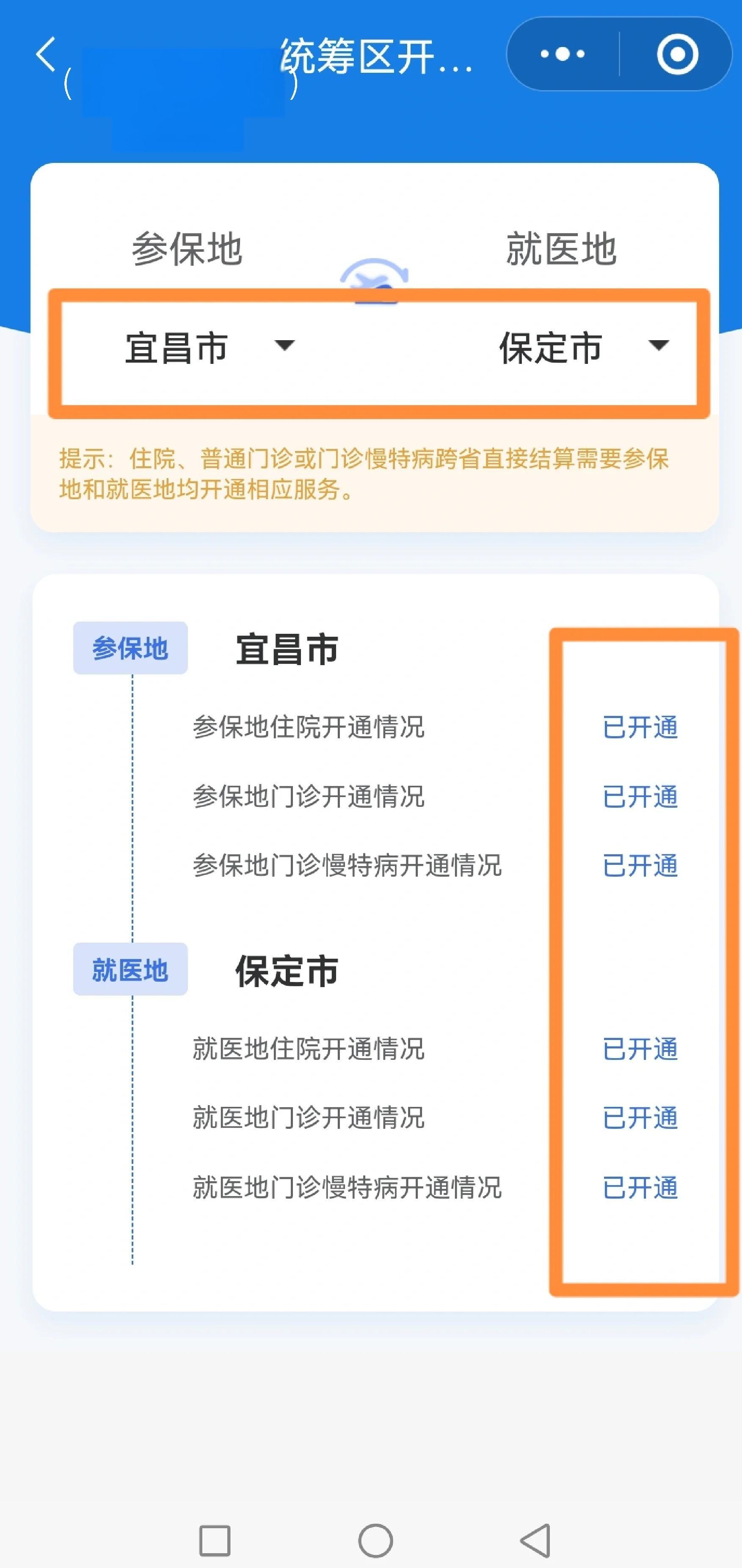 本溪医保提取中介联系方式(公积金提取代办中介)