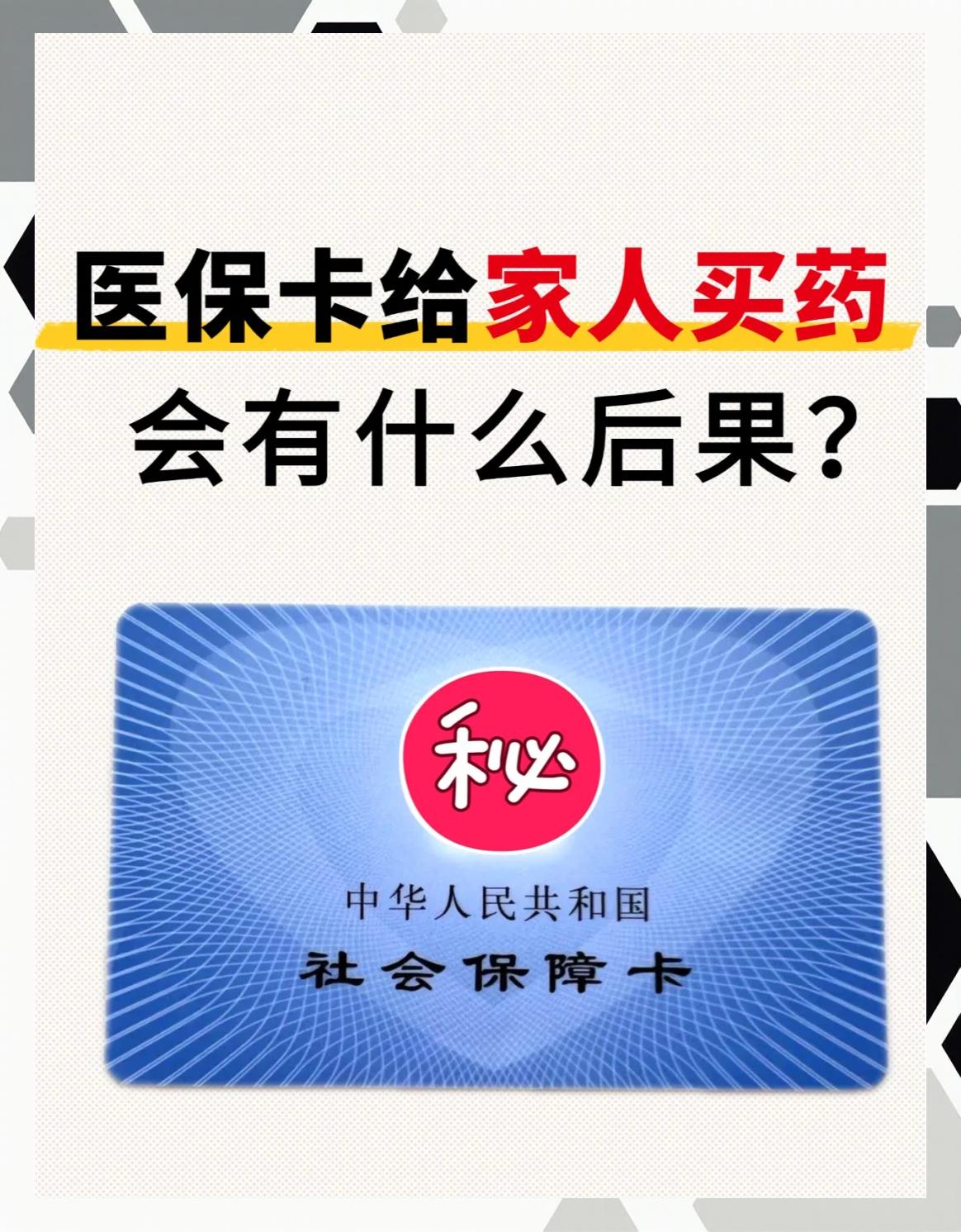 本溪全国医保取现回收商家(24小时在线套医保微信)