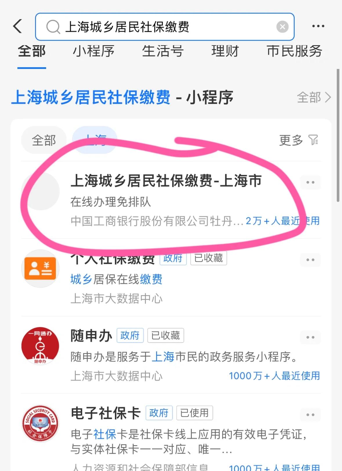 本溪上海医保提取平台(上海医保提取平台官网)