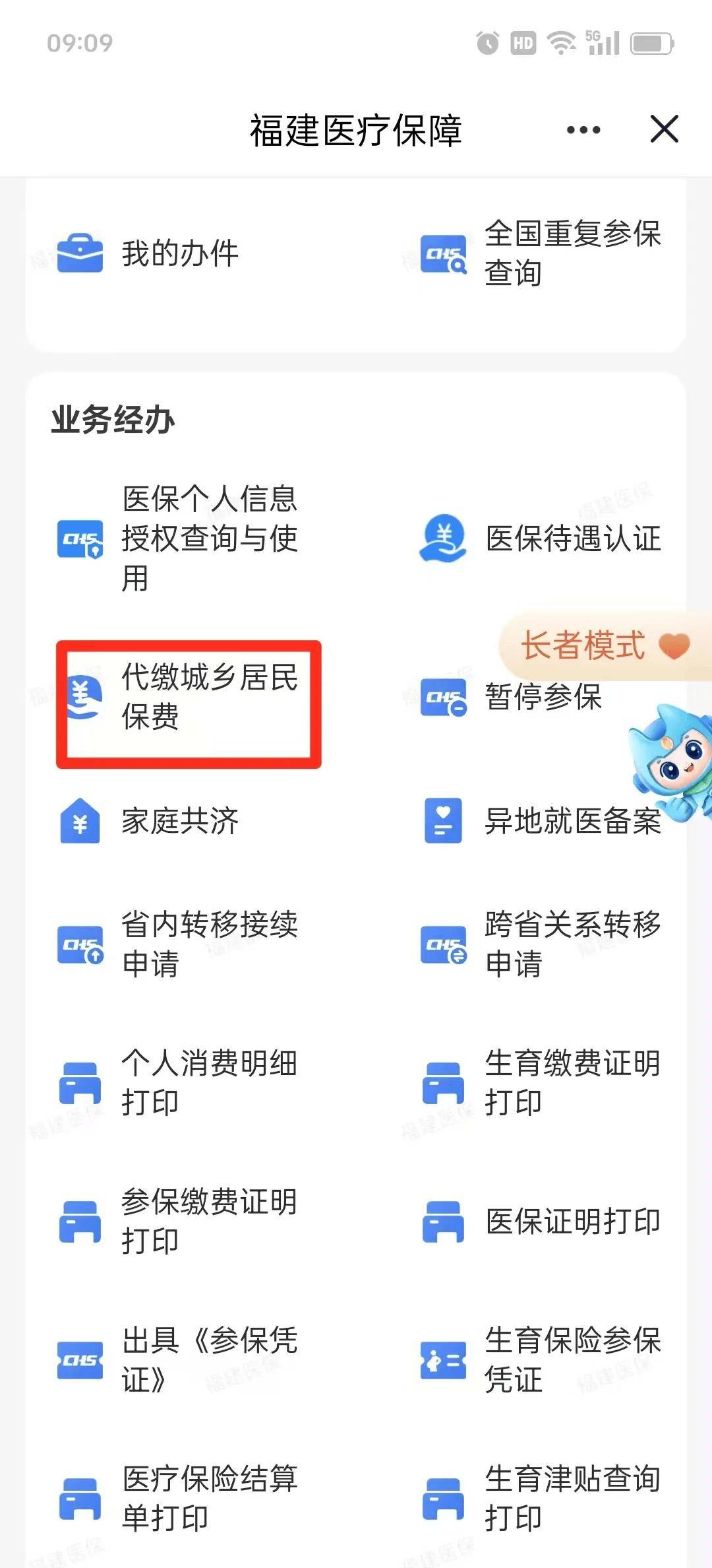 本溪医保提取中介联系方式(200到500的小额医保提取)