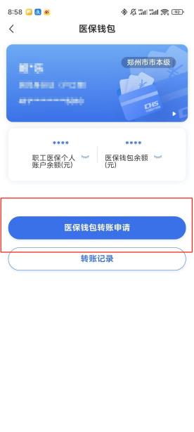 本溪【58同城】医保取现(怎么跟药店老板说套医保)