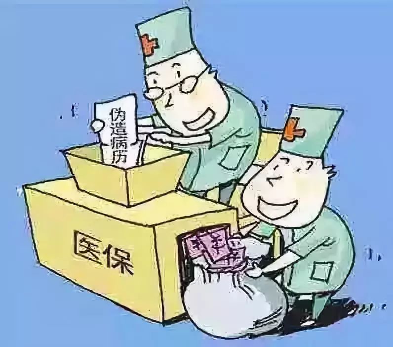本溪医保套现犯法吗(医保套现犯法吗坐牢吗)