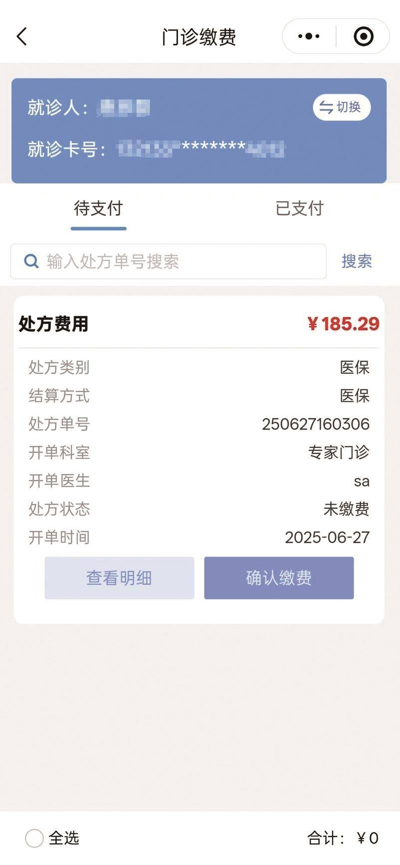 本溪医保提取微信24小时(微信医保电子凭证提现)