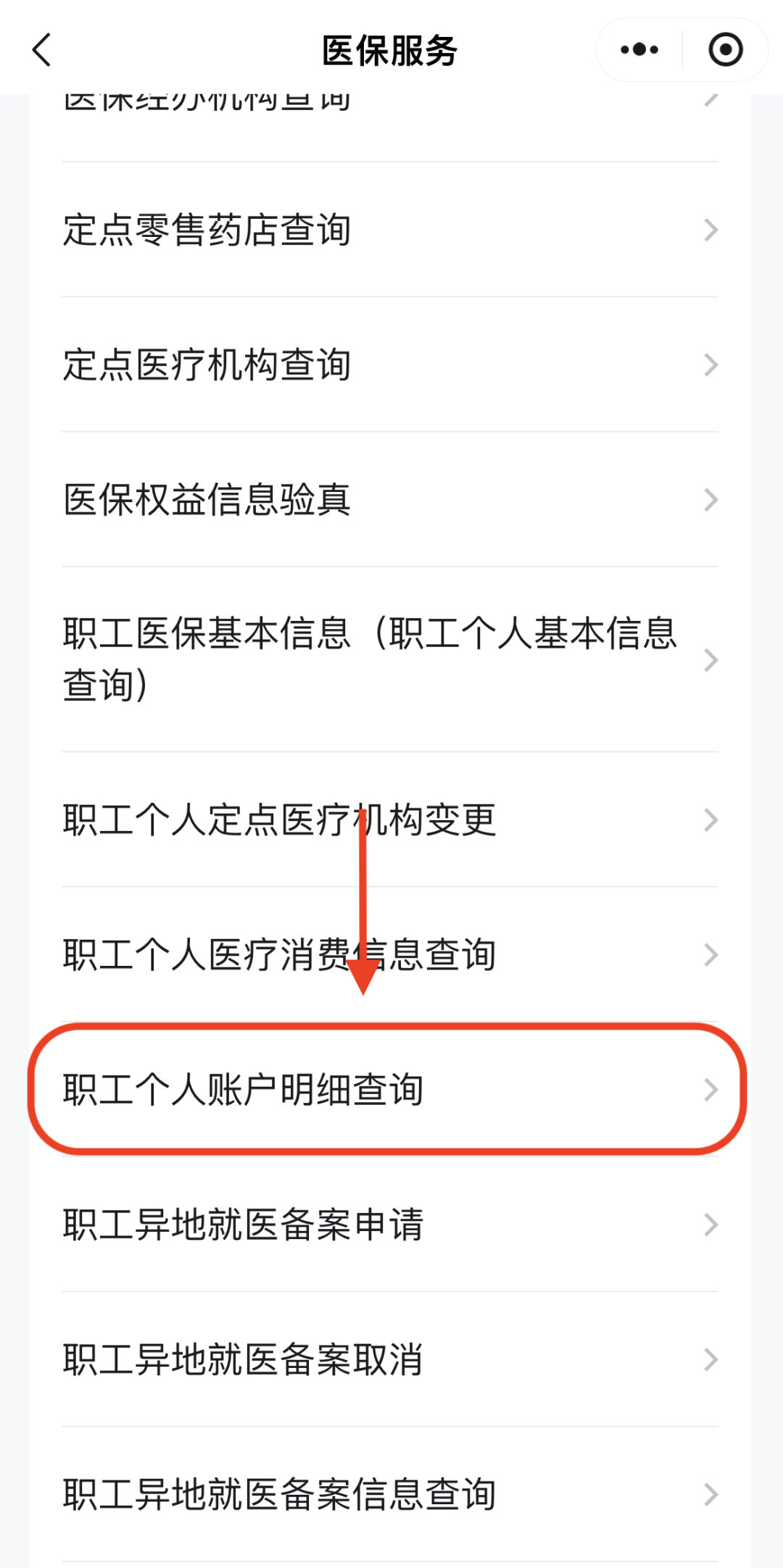 本溪医保换现金秒到账24小时(医保兑换)