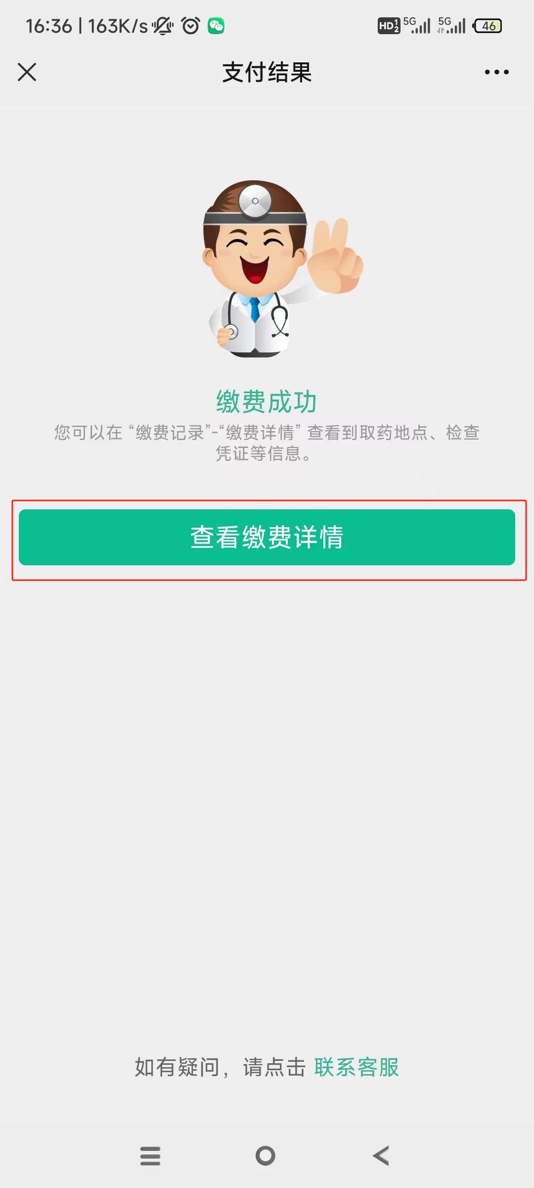 本溪24小时在线套医保微信(急用钱24小时医保提取)