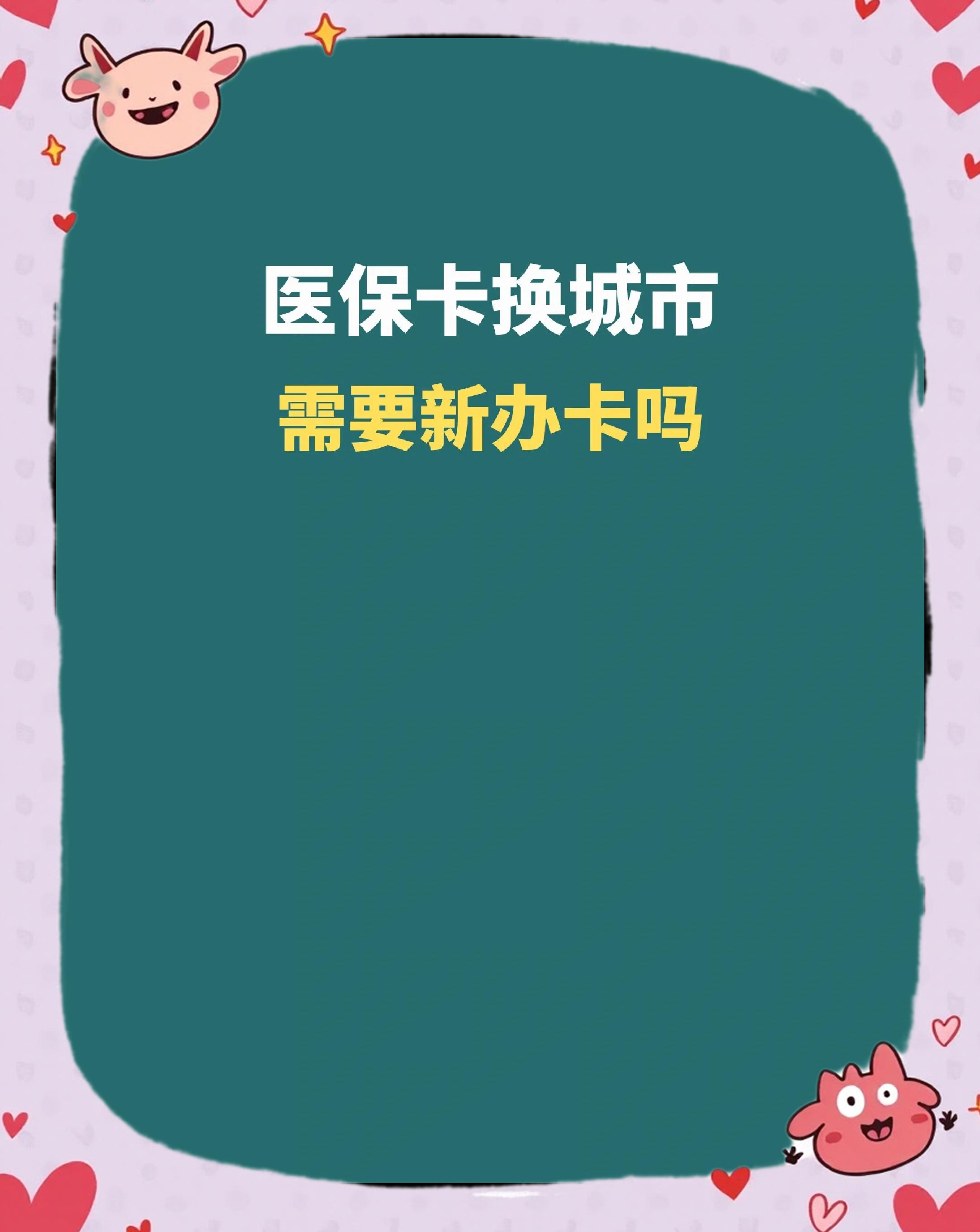本溪全国医保卡变现平台(医疗卡变现)