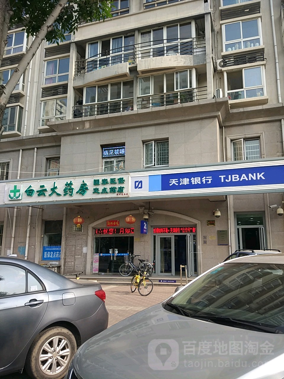 本溪医保套现24小时联系方式(医保套现一般点数收多少)