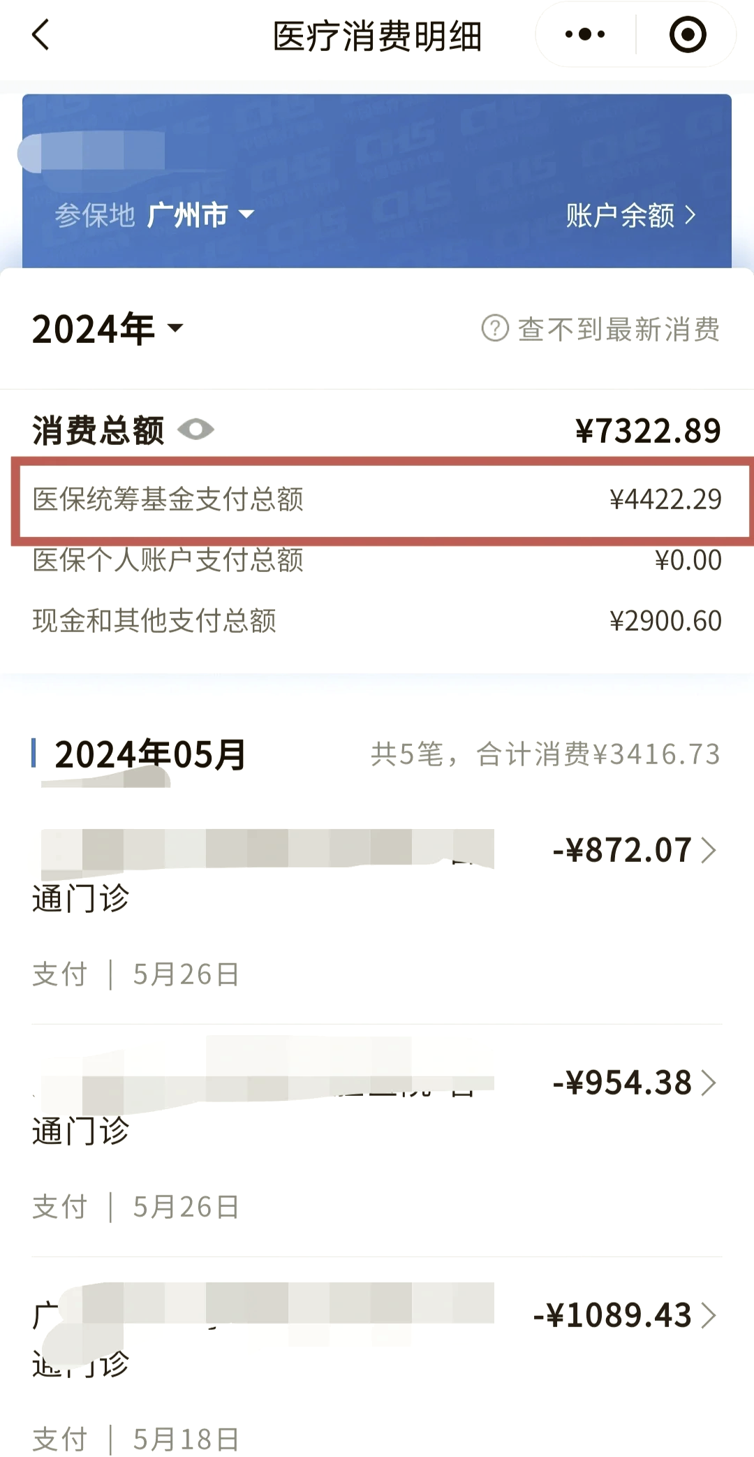 本溪医保个人账户余额取现(医保个人账户余额取现多久到账)