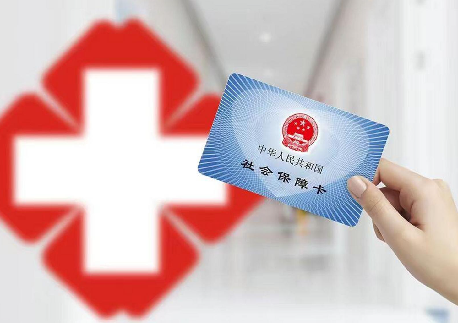 本溪上海急用钱套医保卡(急用钱套医保卡联系方式)