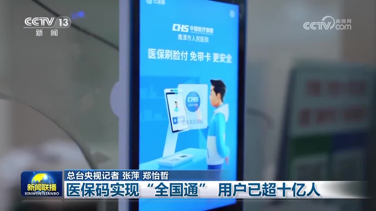 本溪医保24小时平台(医保城健康网24h)