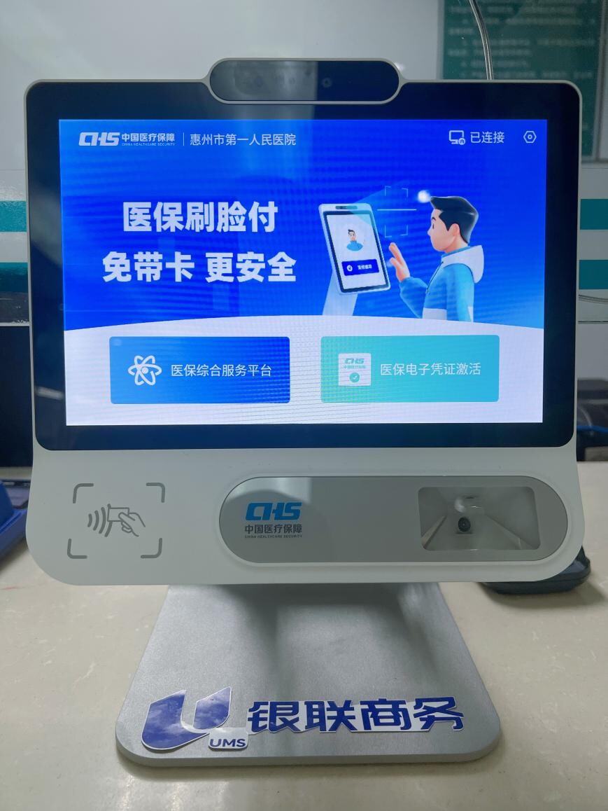 本溪医保24小时平台(医保24小时平台查询)