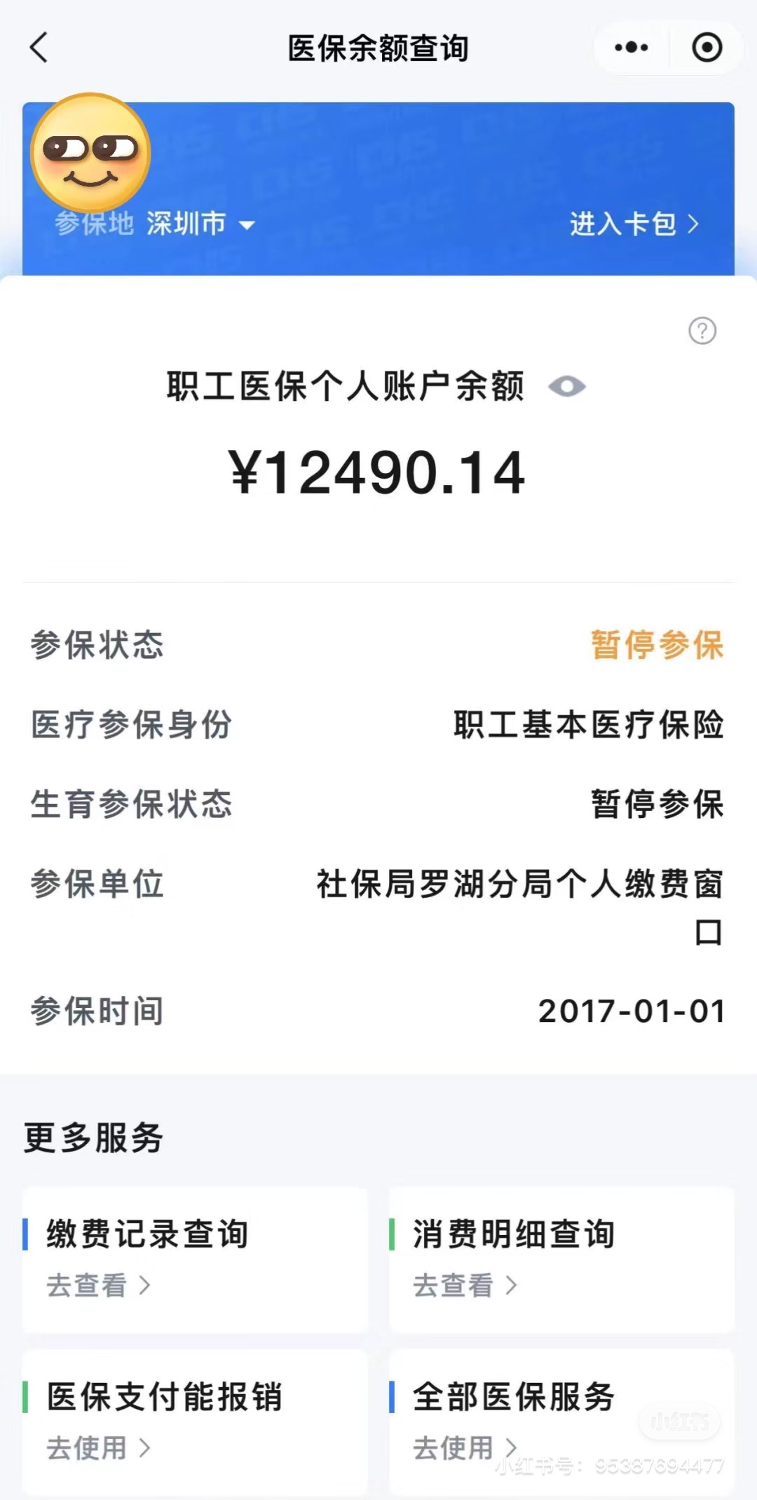 本溪全国医保提取中介(全国医保提取中介合法吗)