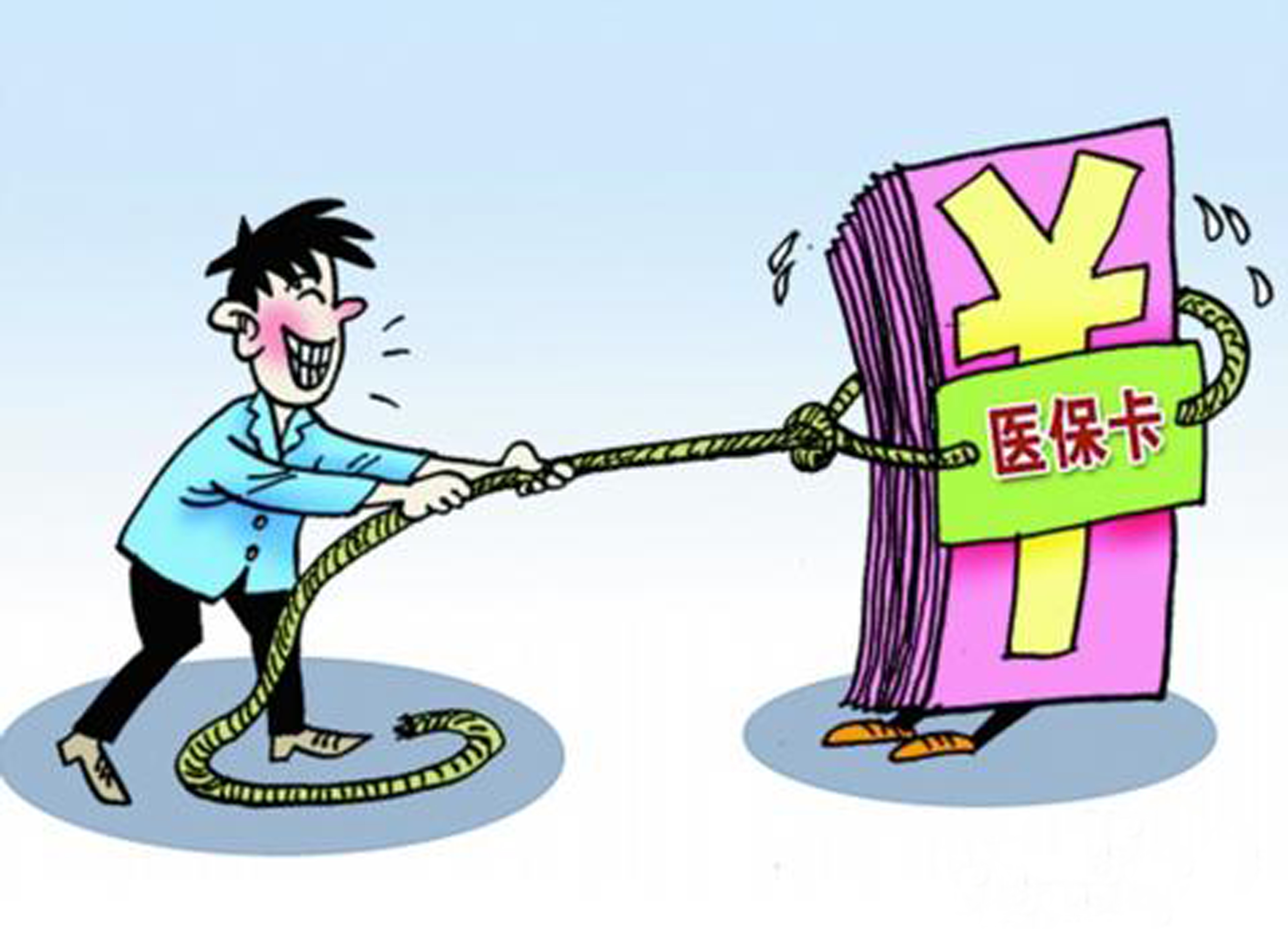 本溪武汉医保卡套现手续费(医保套取现金最佳方法)