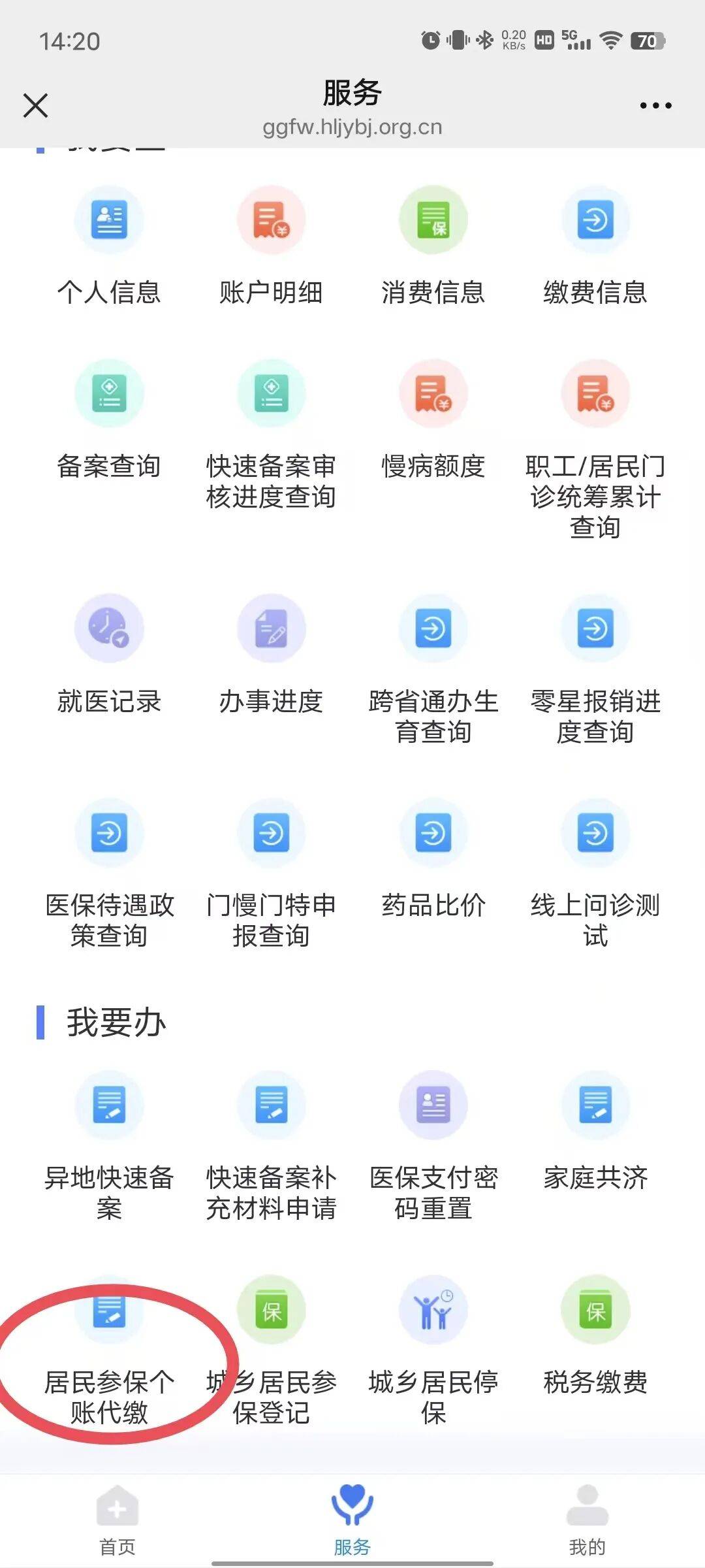 本溪医保提取微信24小时(医保提取24小时中介)
