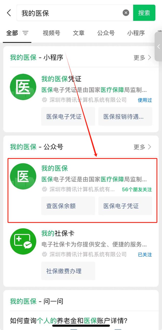 本溪医保24小时提取微信(微信医保小程序提现到账图)