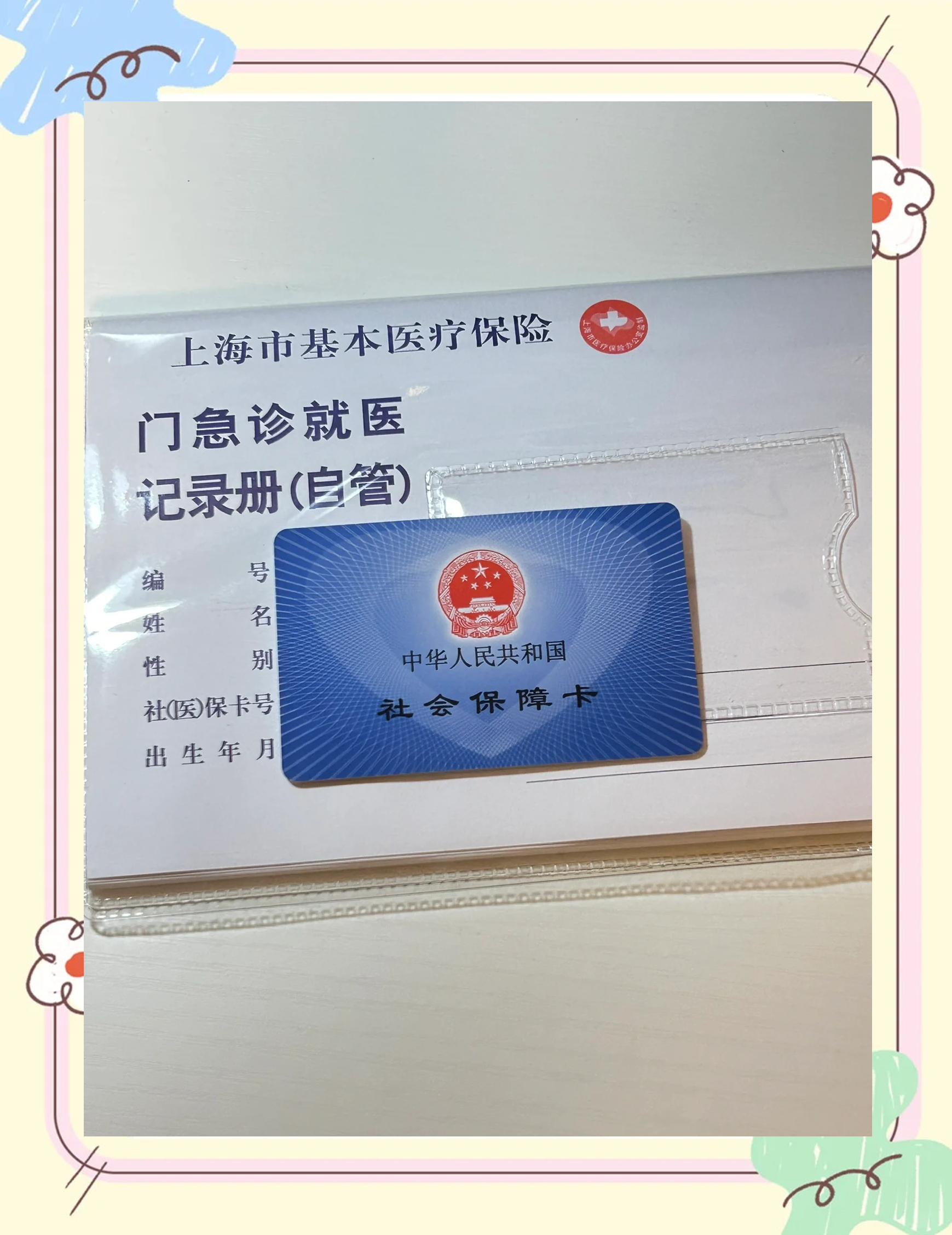 本溪急用钱套医保卡(一千的医保能套现多少)