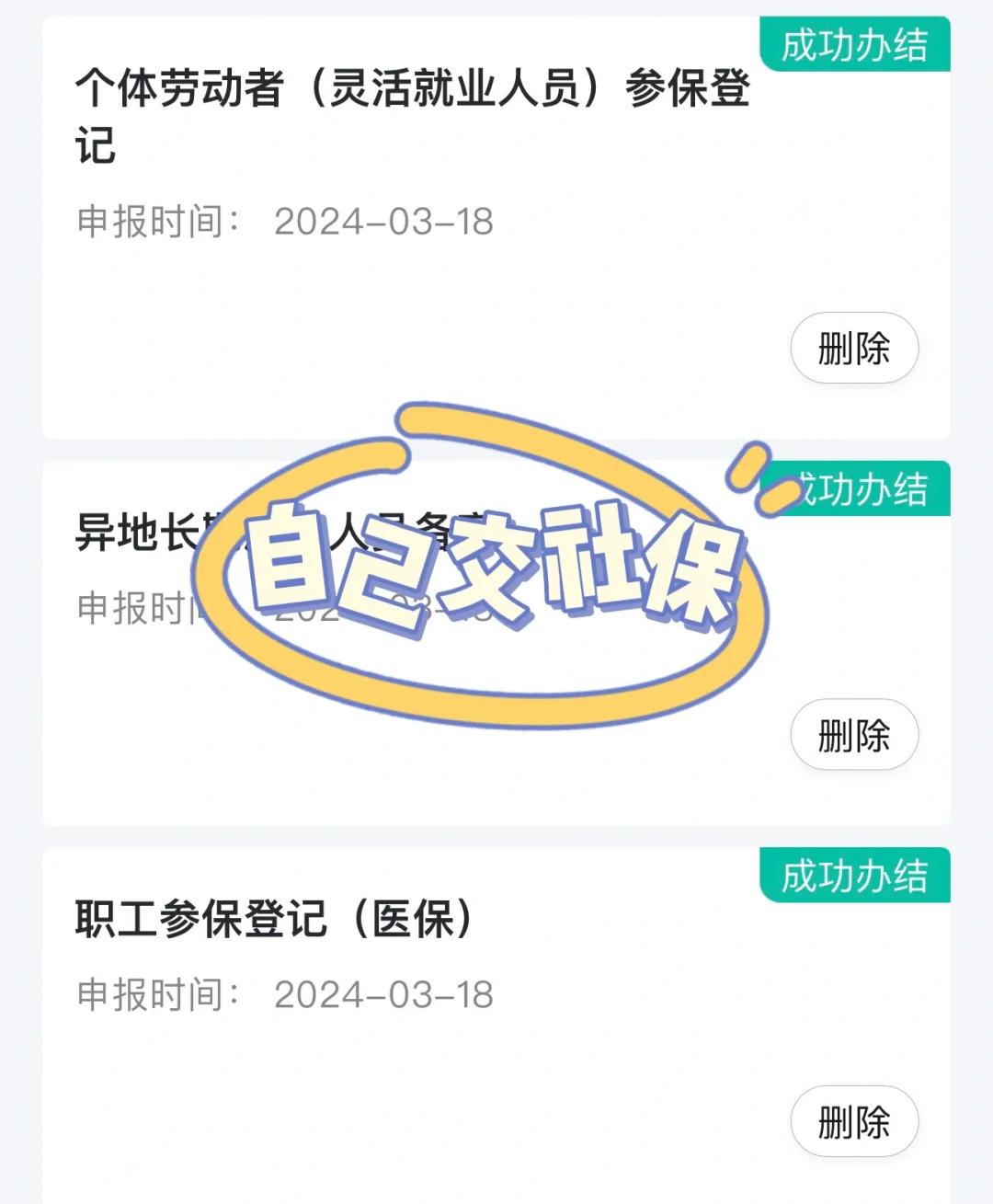 本溪医保提取中介(北京医疗保险个人账户提取)