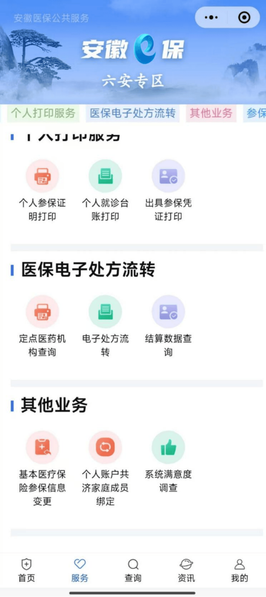本溪医保提取微信24小时(急用钱24小时医保提取)