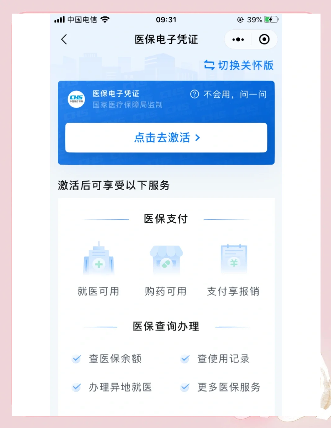 本溪医保提取微信(200元小额医保提取微信)