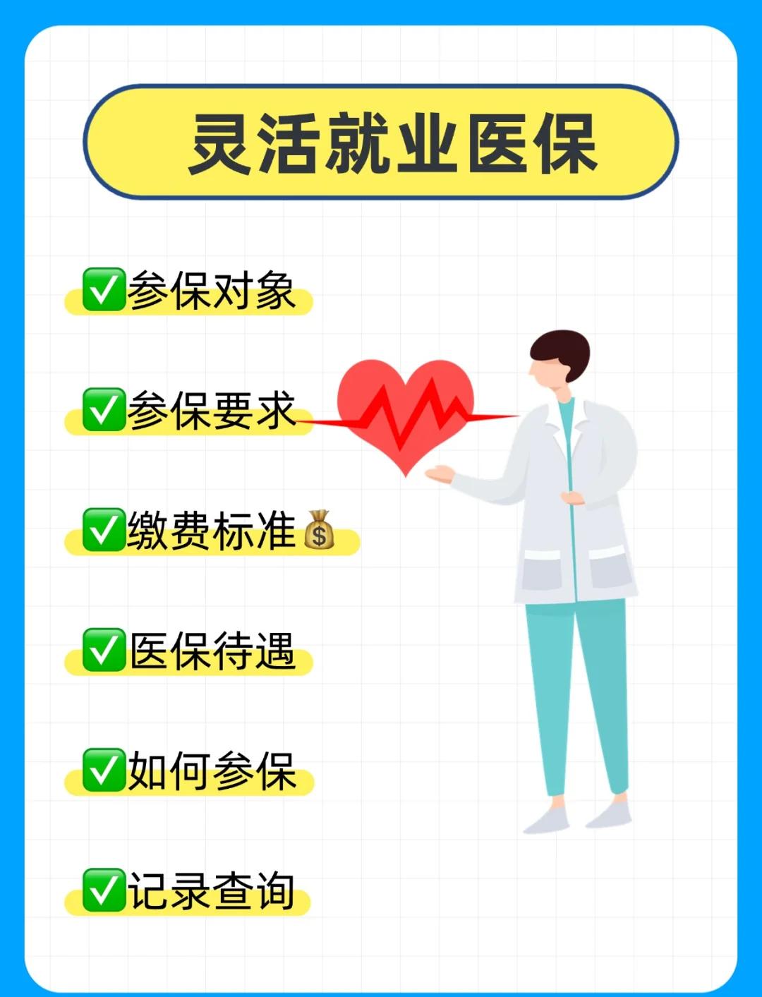 本溪医保提取中介(医保提取中介官网入口)