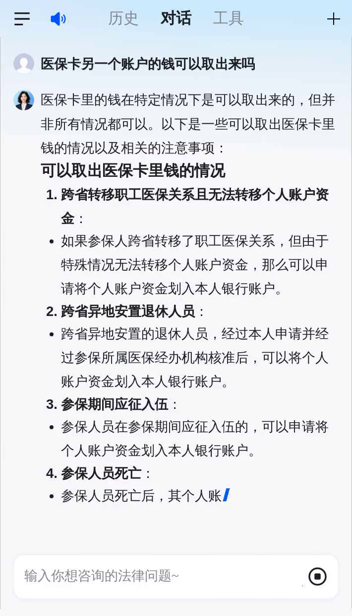 本溪医保卡余额回收联系方式(医保卡余额回收联系方式怎么填)