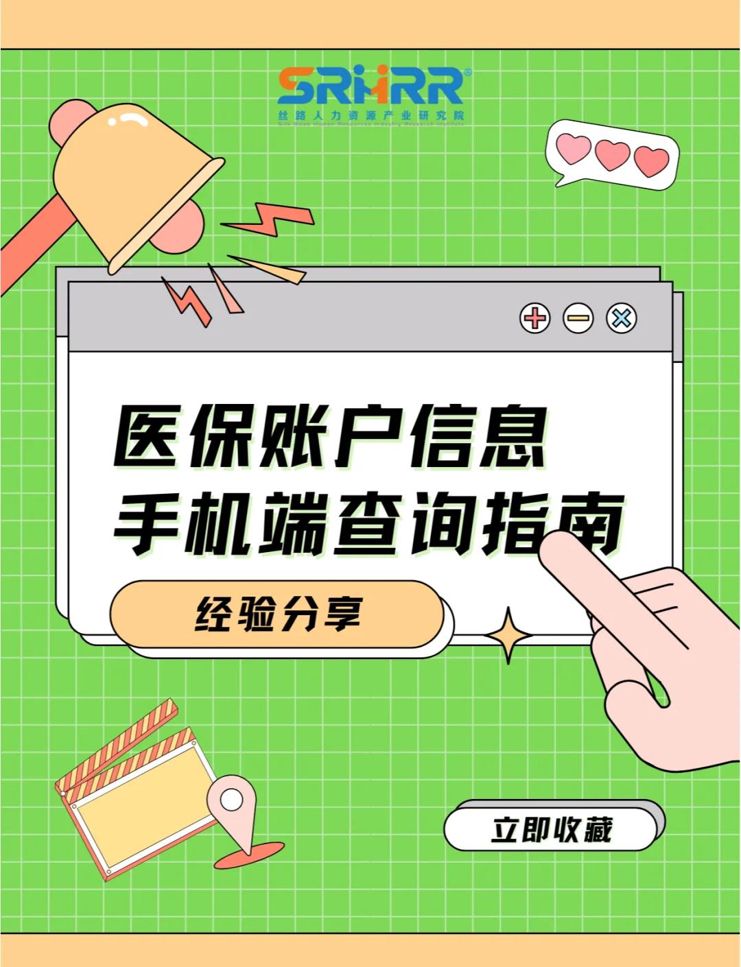 本溪300以内医保提取微信(医保提取24小时微信)