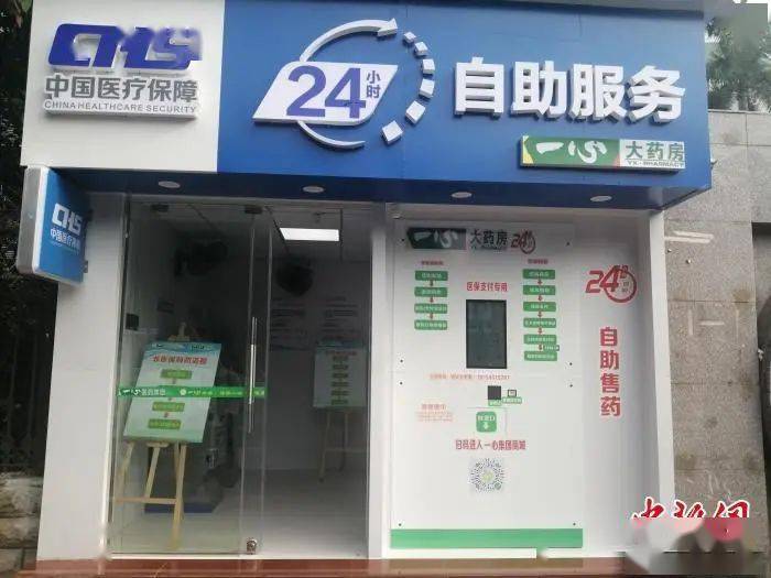 本溪24小时套医保卡(北京医保卡使用指南)