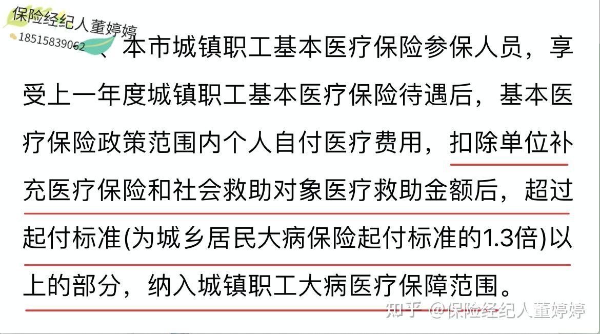 本溪医保提取中介(北京医保提取中介费怎么算)