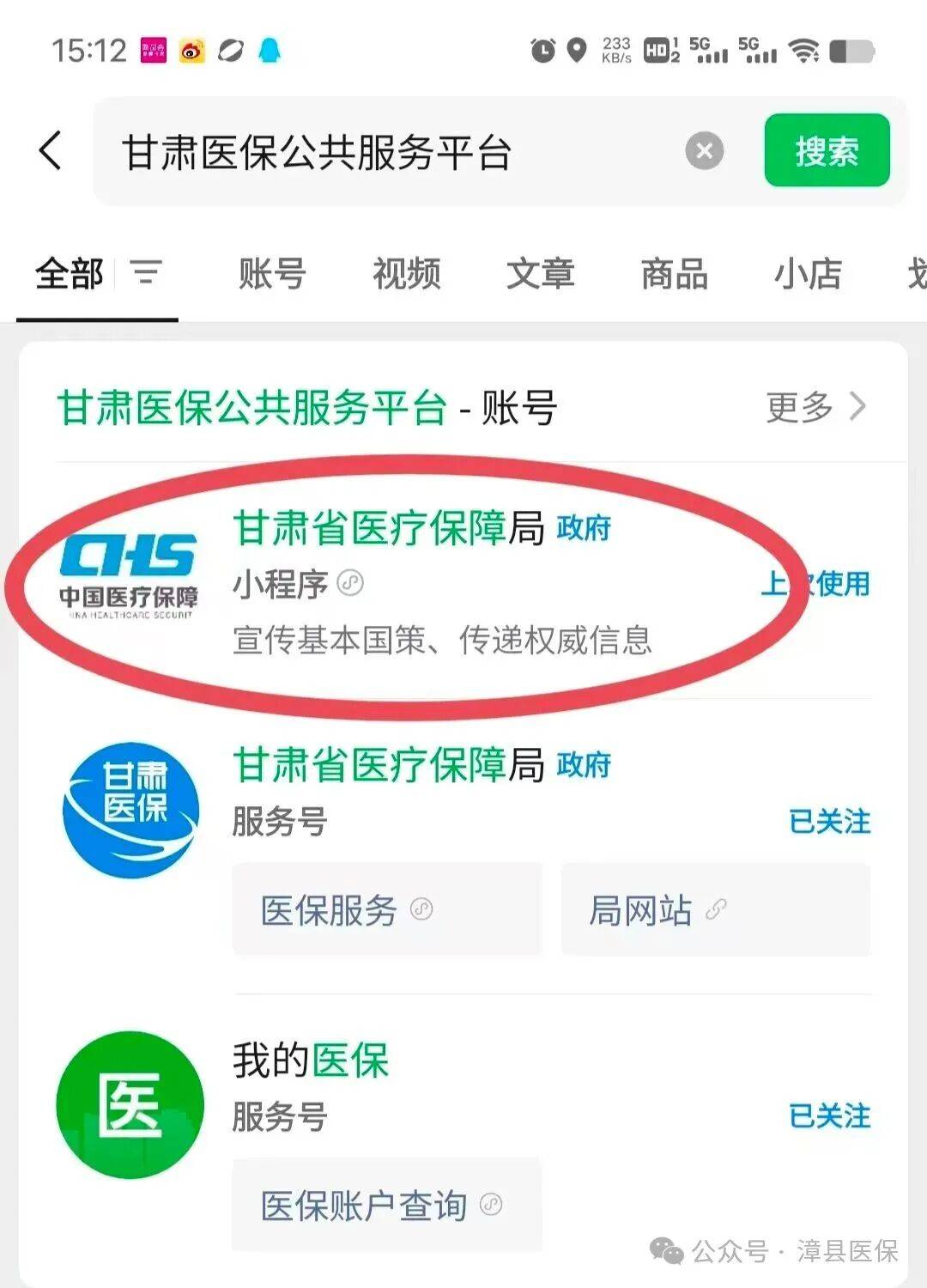 本溪医保提取微信24小时(急用钱社保怎么搞出钱来)