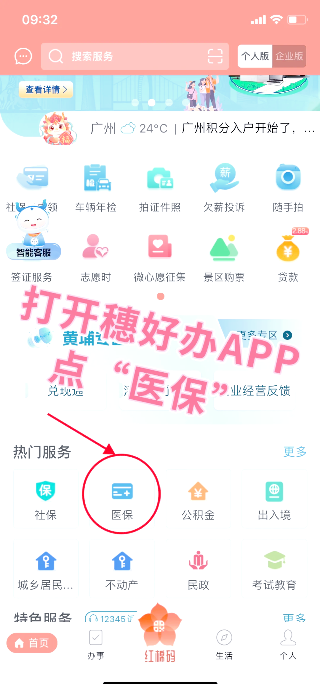 本溪小额医保提取代办(小额医保提取代办多久到账)
