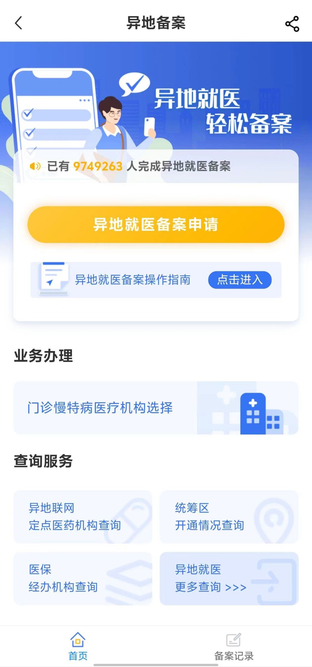 本溪全国24小时医保提取平台(全国24小时医保提取平台电话)