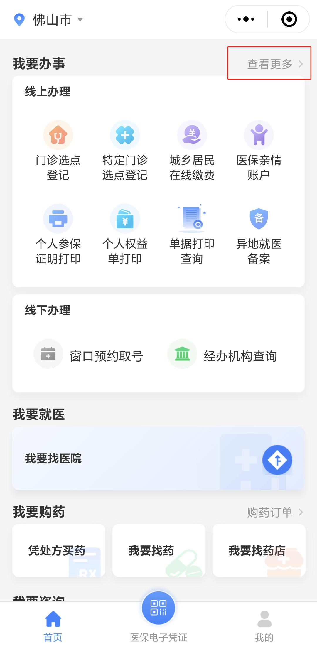 本溪急用钱如何提取医保卡(想取医保卡的钱怎么办)