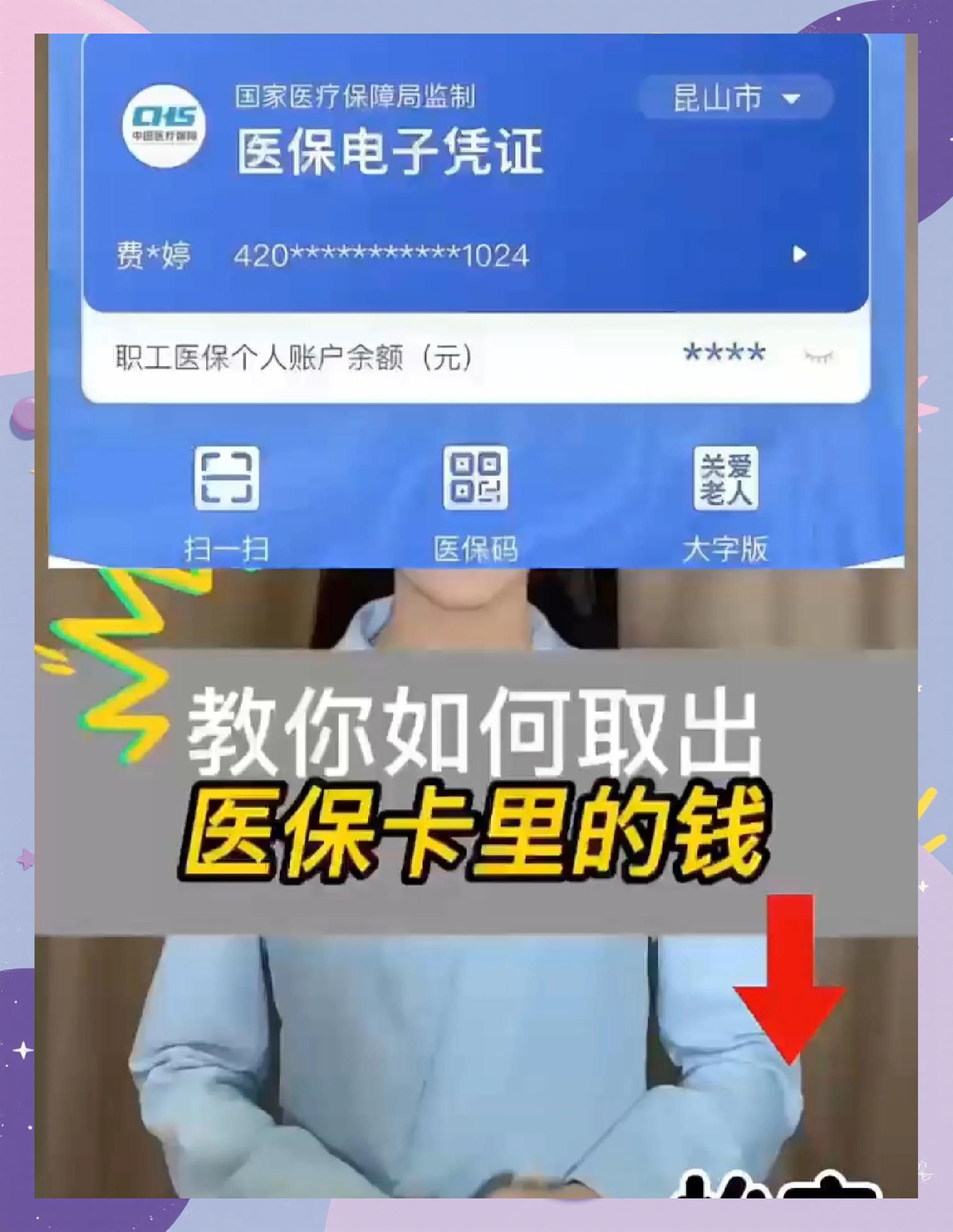 本溪医保卡套取现金渠道(24小时高价回收医保)