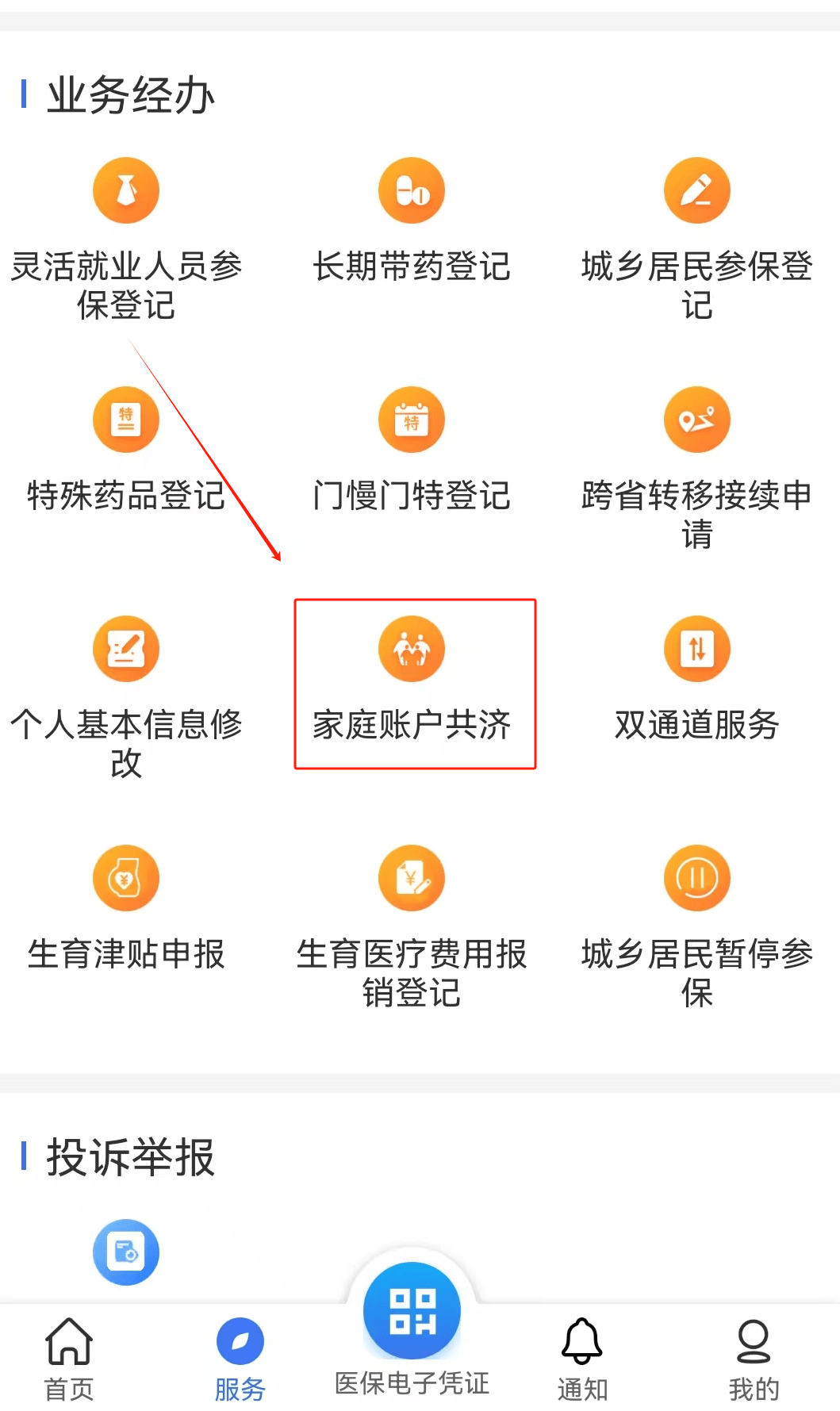 本溪医保取现24小时微信(医保取现24小时微信小额)
