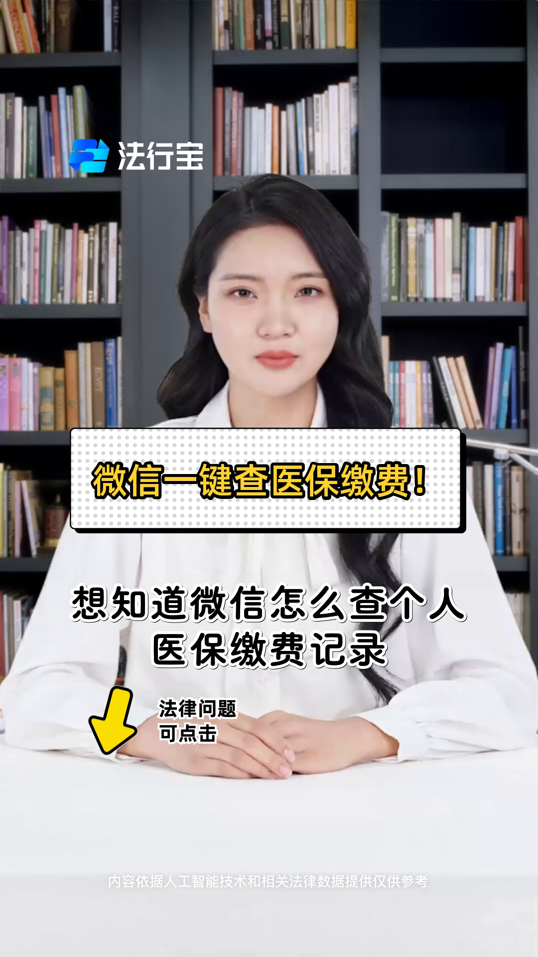 本溪医保提取微信(医保提取微信需要什么条件)