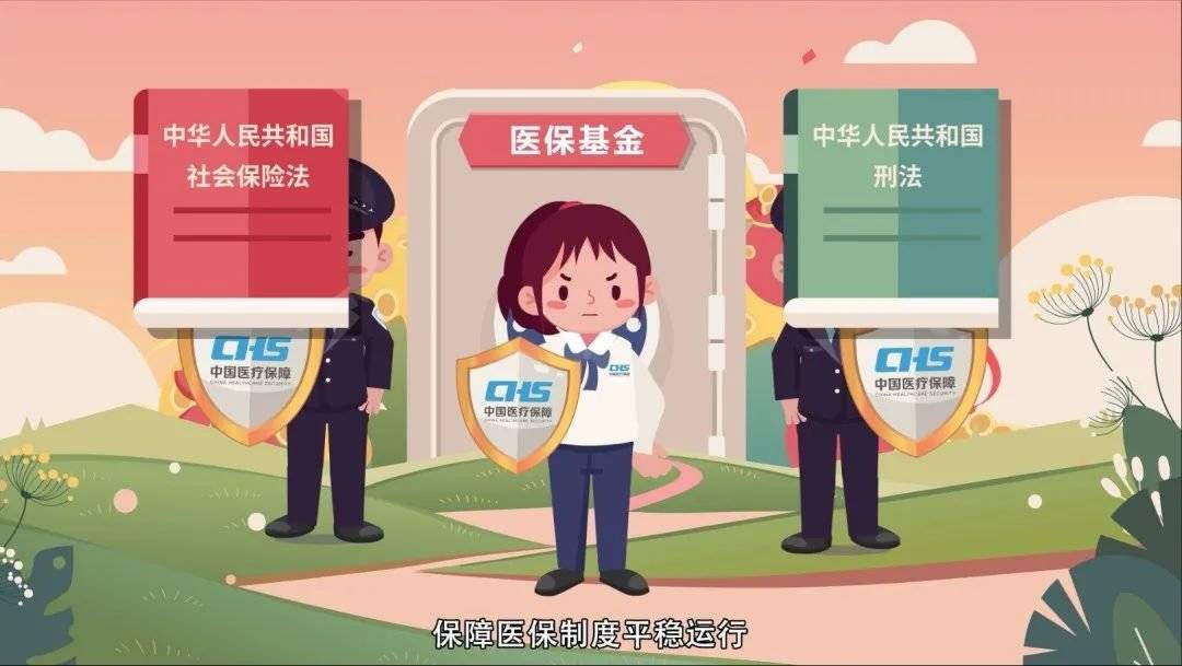 本溪医保套现吧(医保套现安全吗)