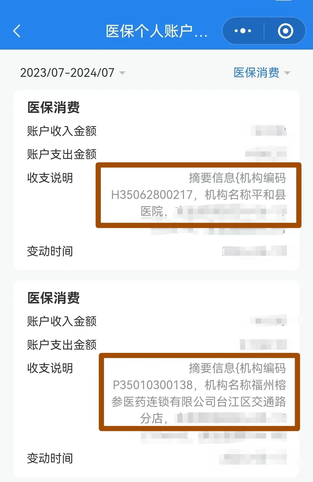 本溪医保钱可以提取吗(医保能提取出来吗)