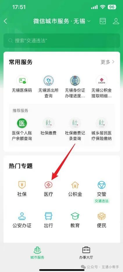 医保提取微信24小时(24小时医保取现回收) 医保提取微信24小时(24小时医保取现回收)