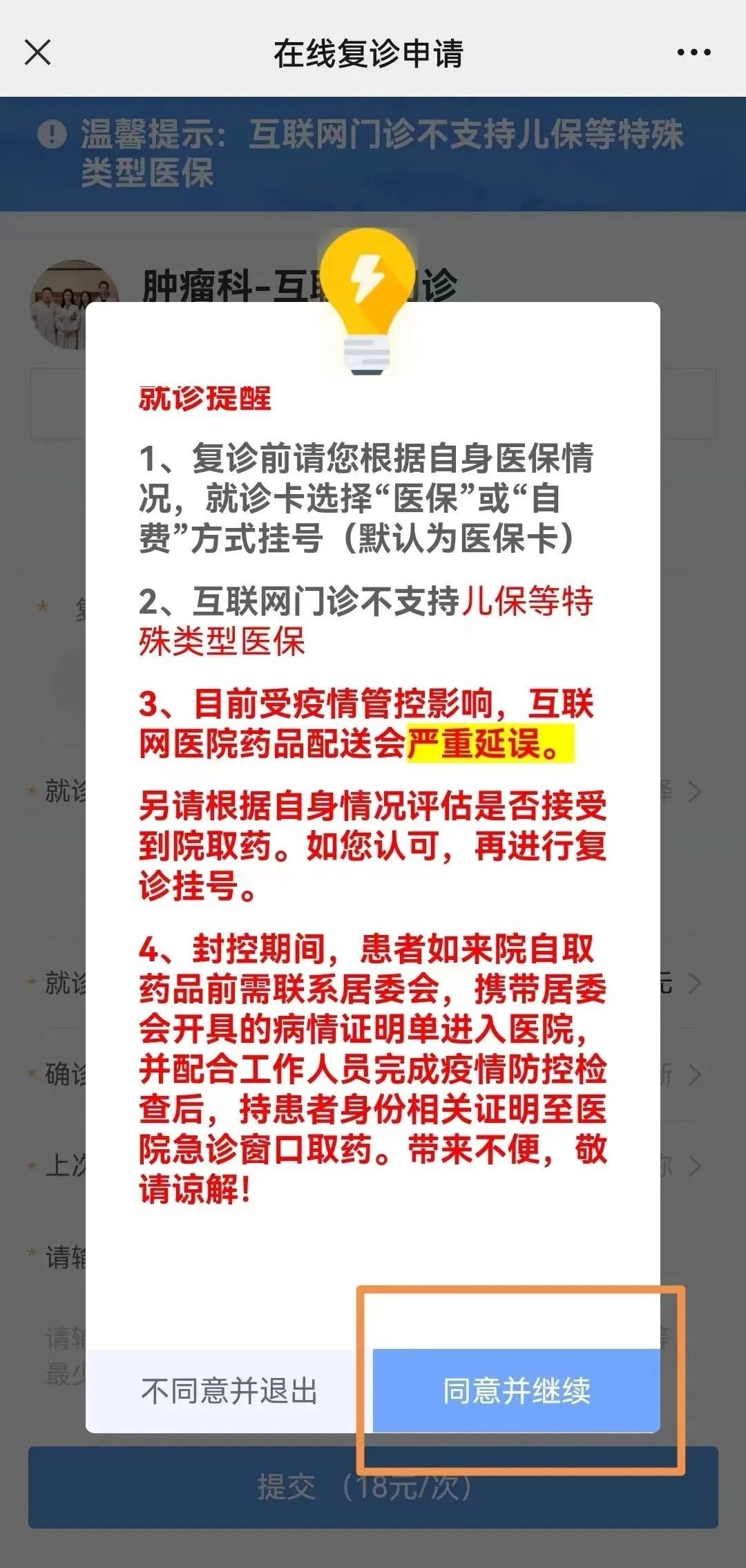 本溪医保24小时微信中介代取代办(代刷医保中介)