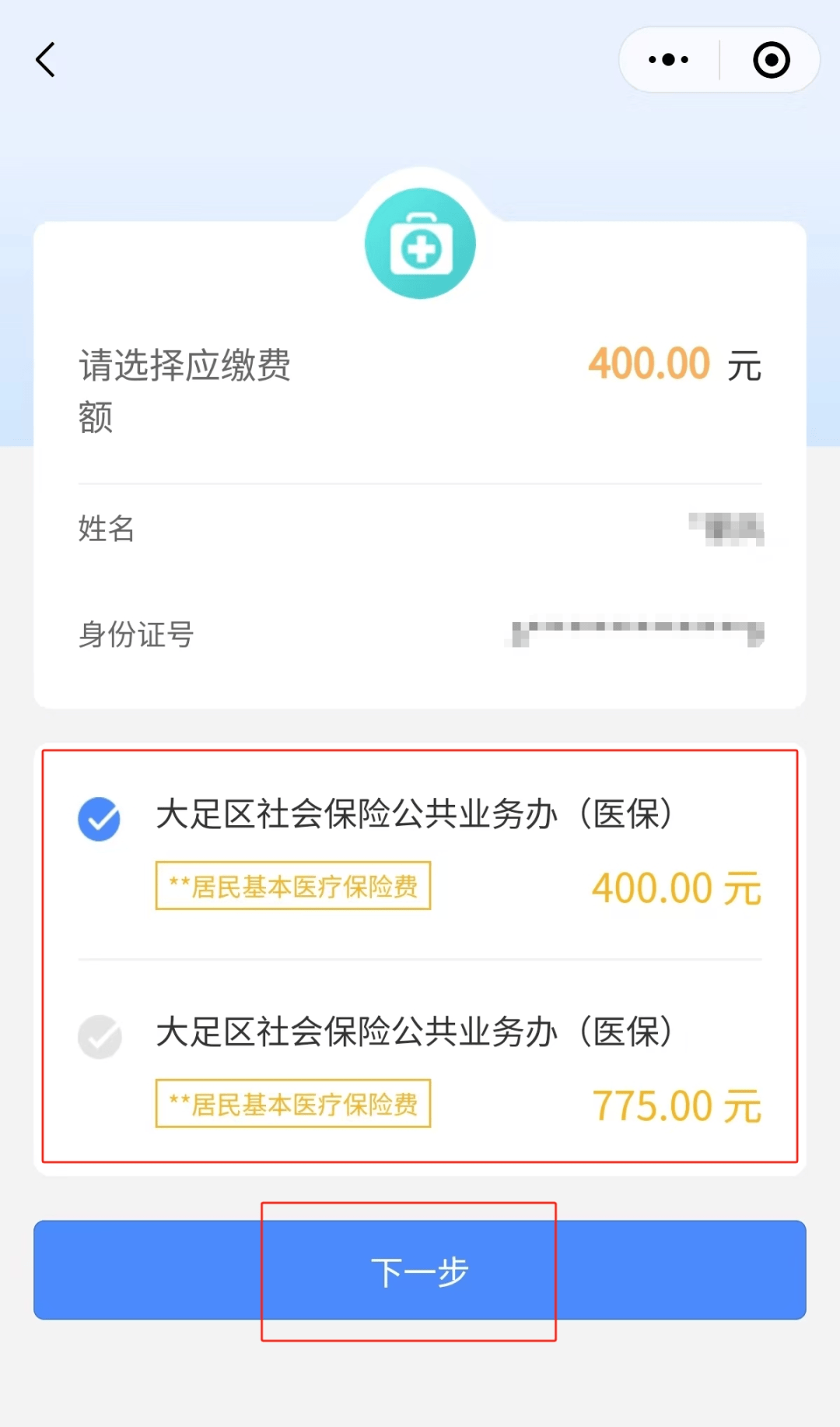 本溪24小时在线套医保微信(24小时在线套医保微信回收)