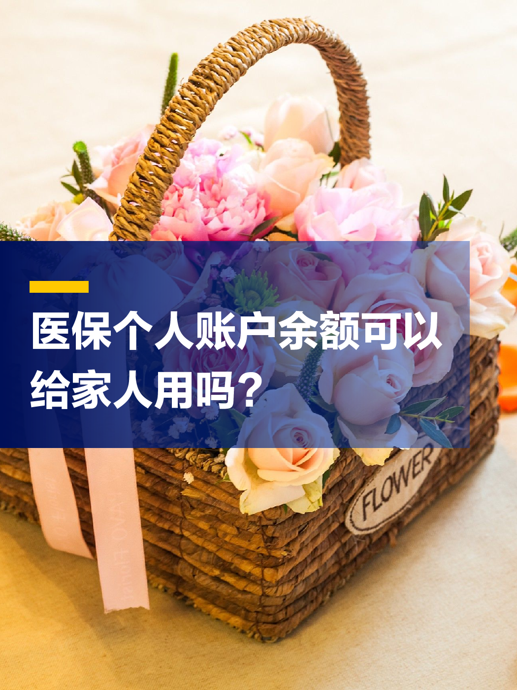 本溪急用钱套医保中介(上海医保提现中介)